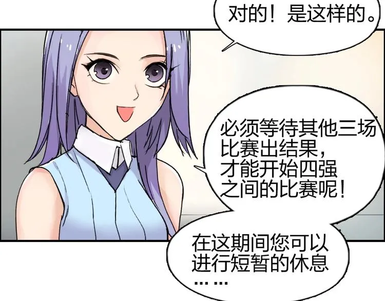 第144话 胜出！ 第85页