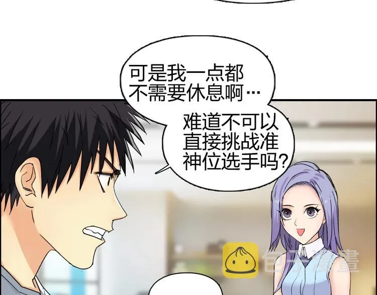 第144话 胜出！ 第86页