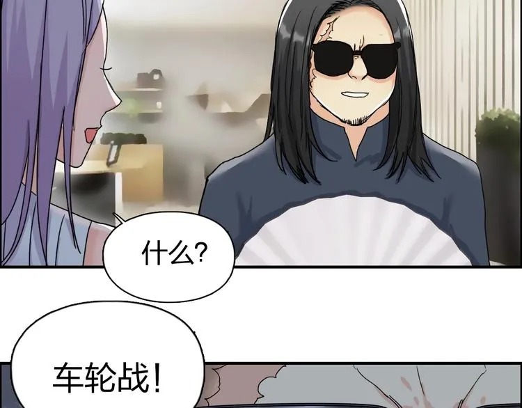 第144话 胜出！ 第88页