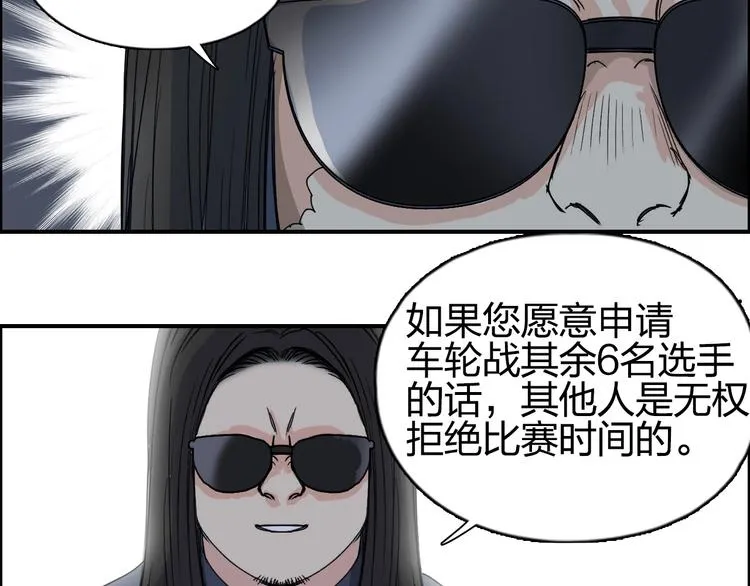 第144话 胜出！ 第89页