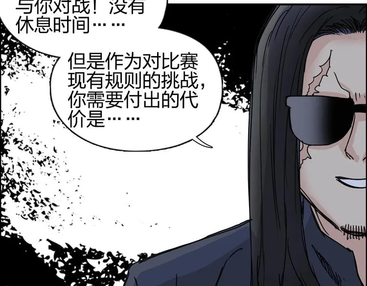 第144话 胜出！ 第92页