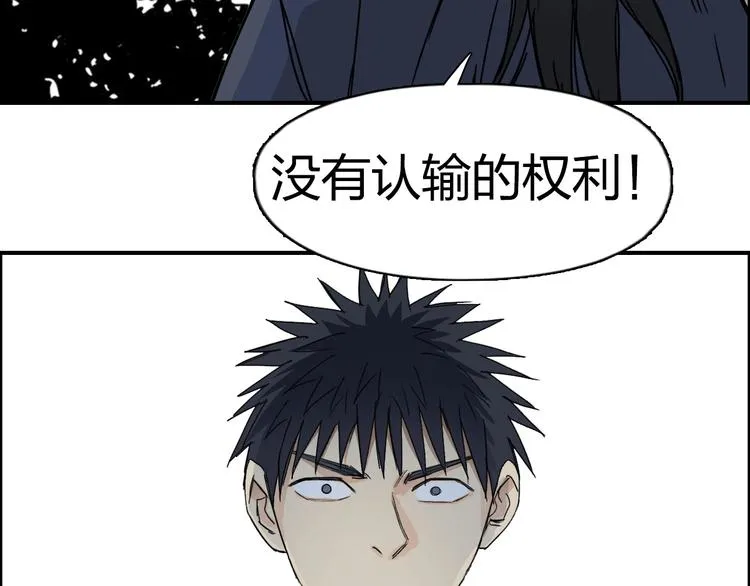 第144话 胜出！ 第93页