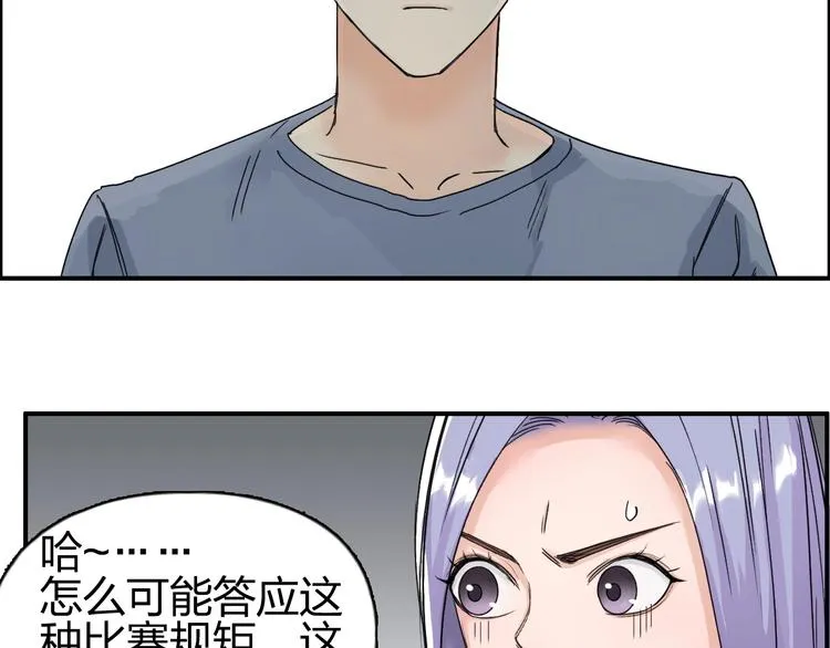 第144话 胜出！ 第94页