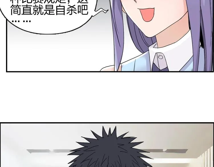 第144话 胜出！ 第95页