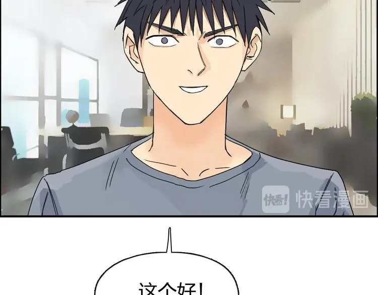 第144话 胜出！ 第96页