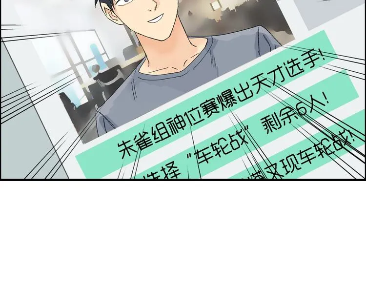 第144话 胜出！ 第98页