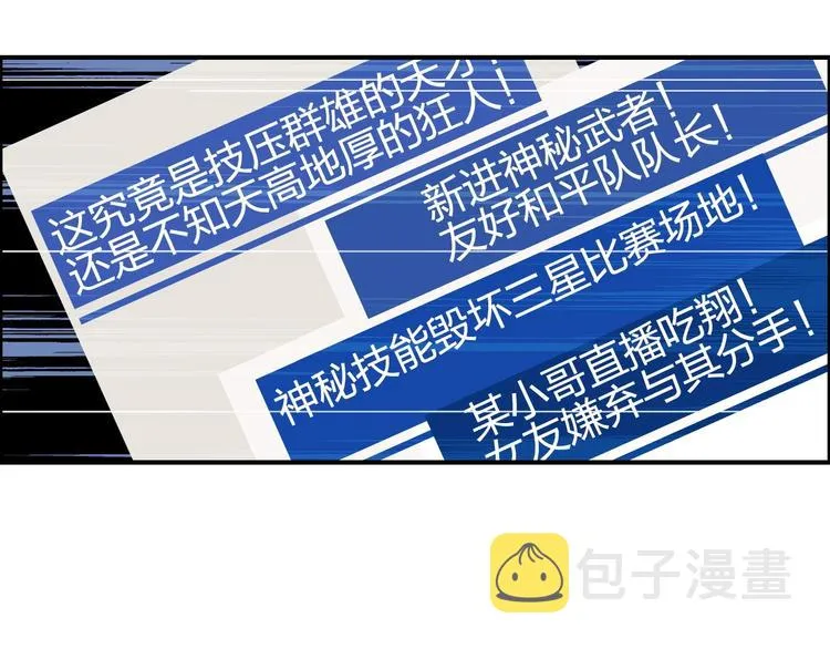 第144话 胜出！ 第100页