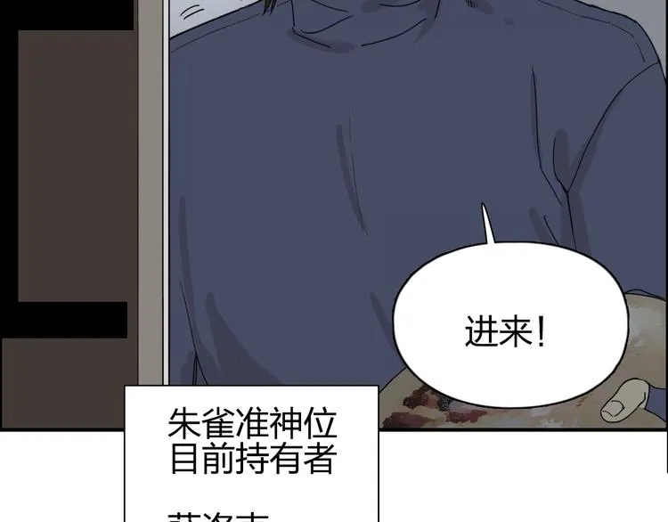 第144话 胜出！ 第106页