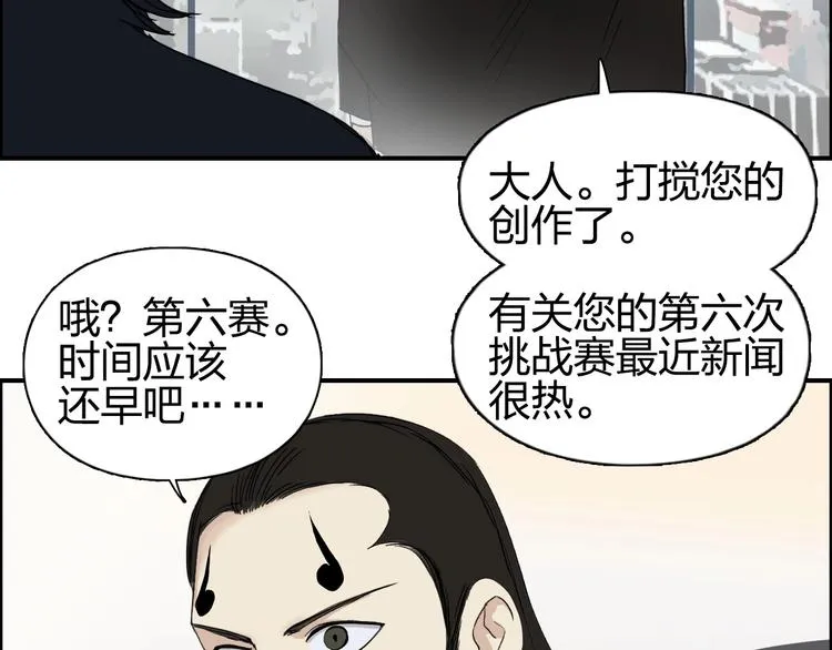 第144话 胜出！ 第108页