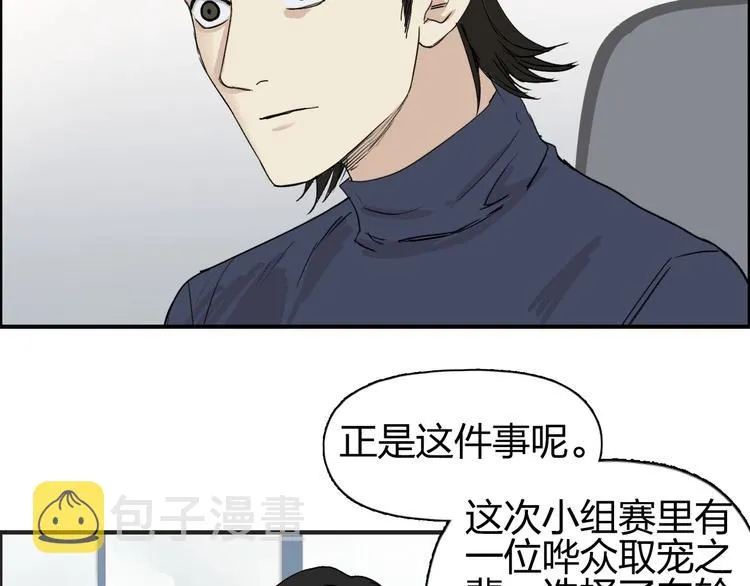 第144话 胜出！ 第109页