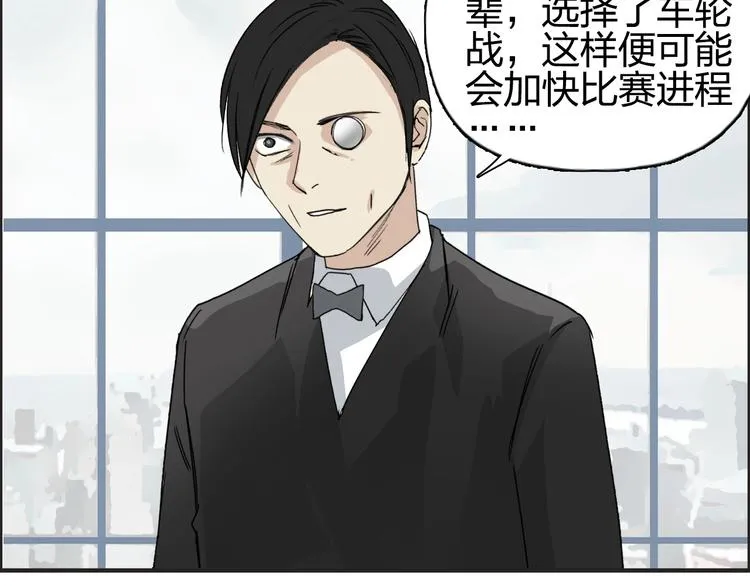 第144话 胜出！ 第110页