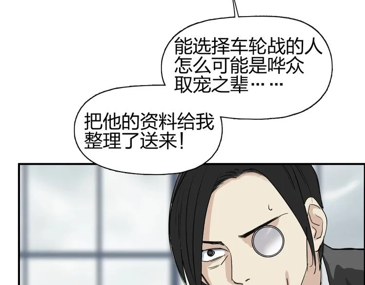 第144话 胜出！ 第112页