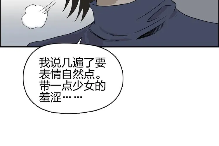 第144话 胜出！ 第117页
