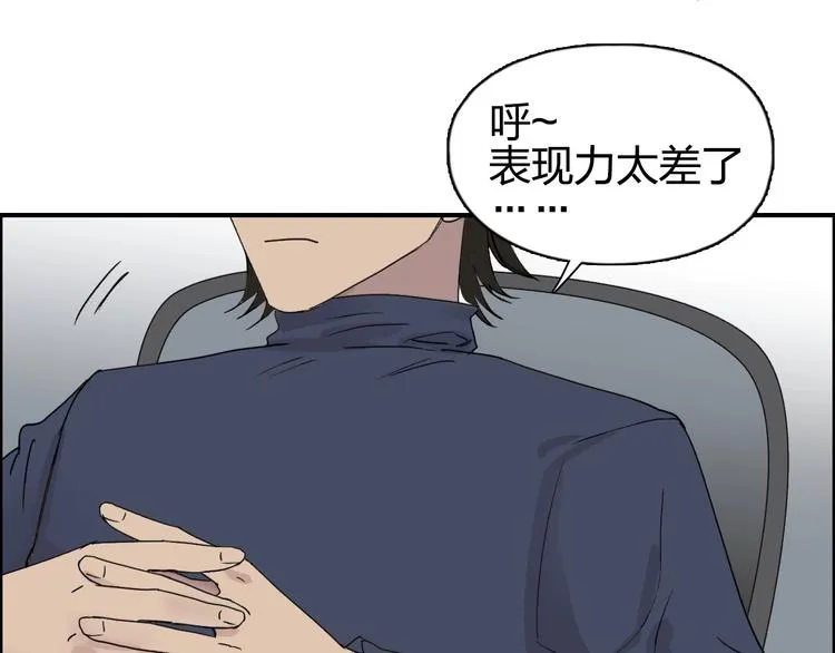 第144话 胜出！ 第119页
