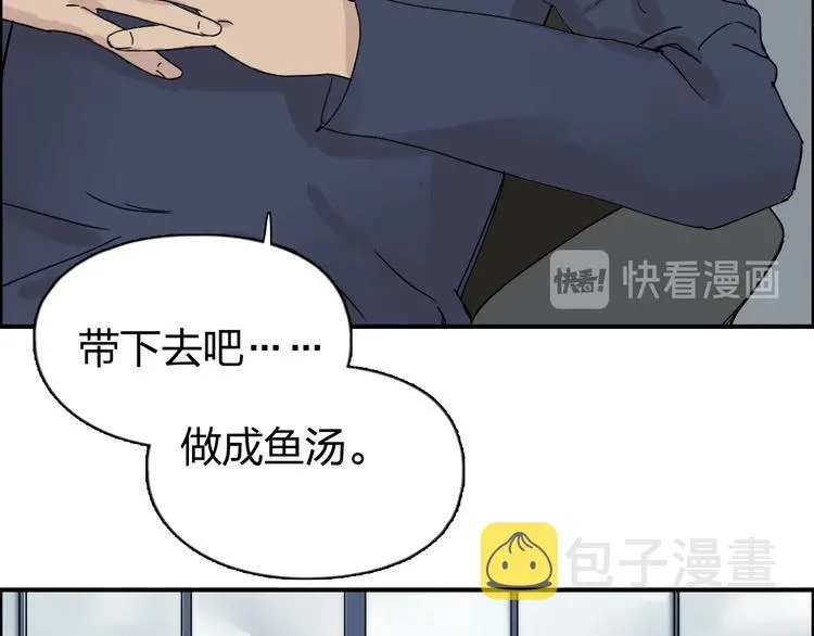 第144话 胜出！ 第120页