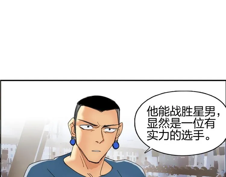 第144话 胜出！ 第125页