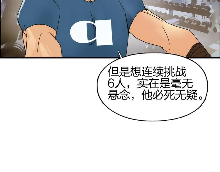 第144话 胜出！ 第126页