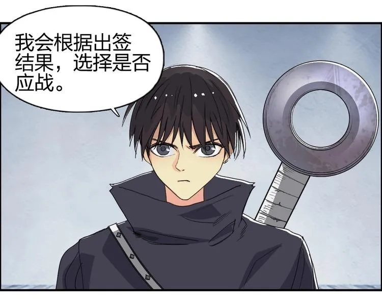 第144话 胜出！ 第127页