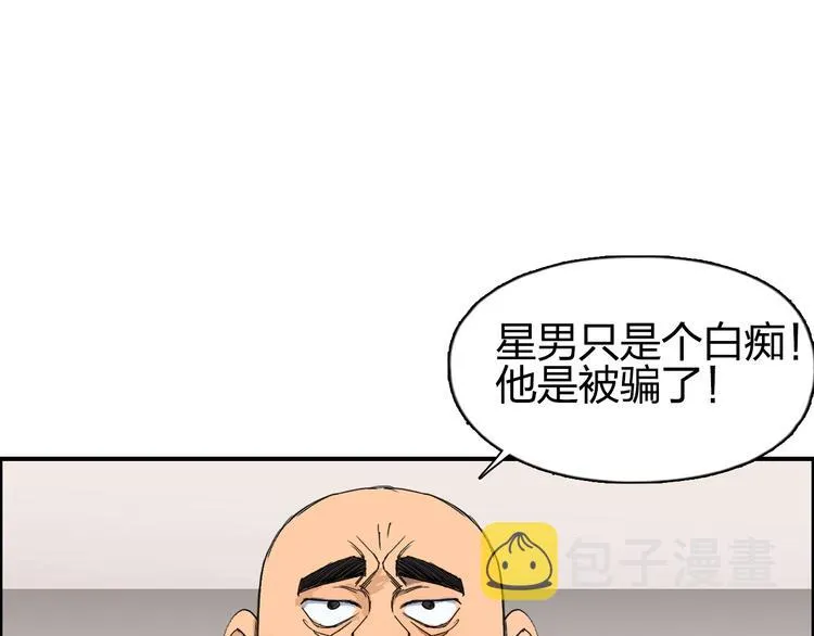 第144话 胜出！ 第128页