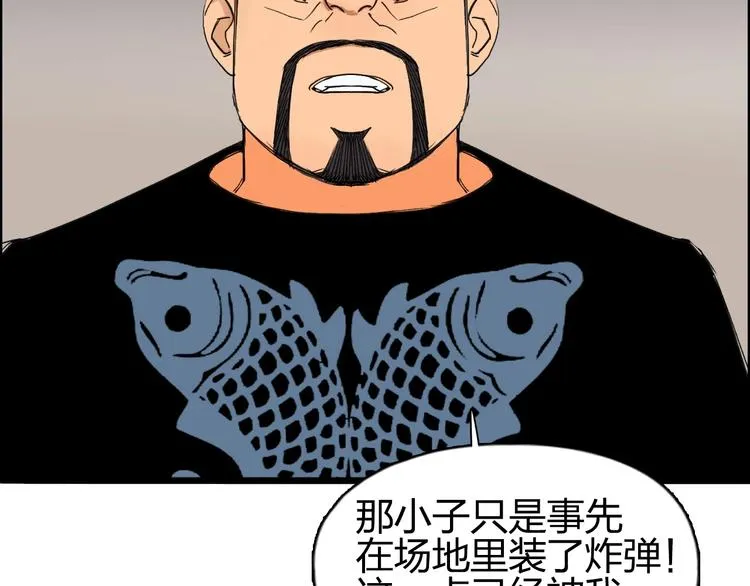 第144话 胜出！ 第129页