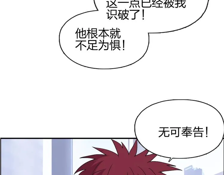 第144话 胜出！ 第130页
