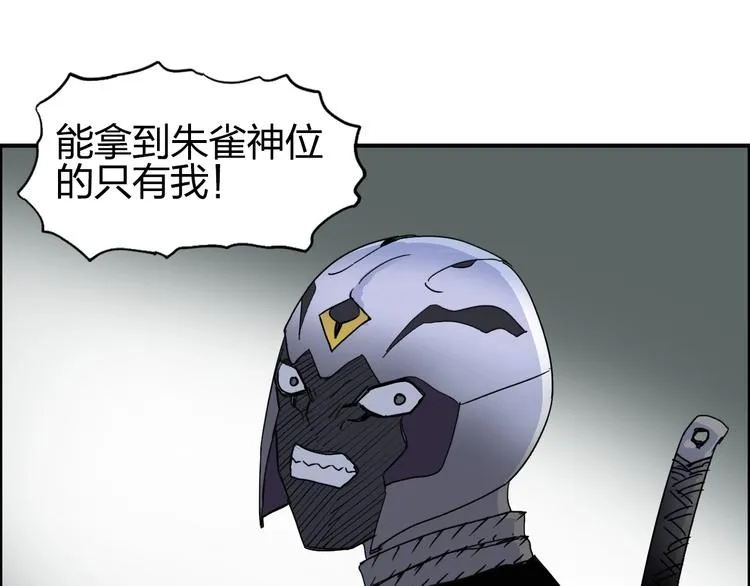 第144话 胜出！ 第132页