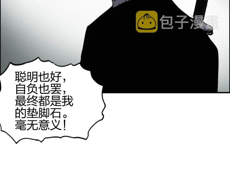 第144话 胜出！ 第133页
