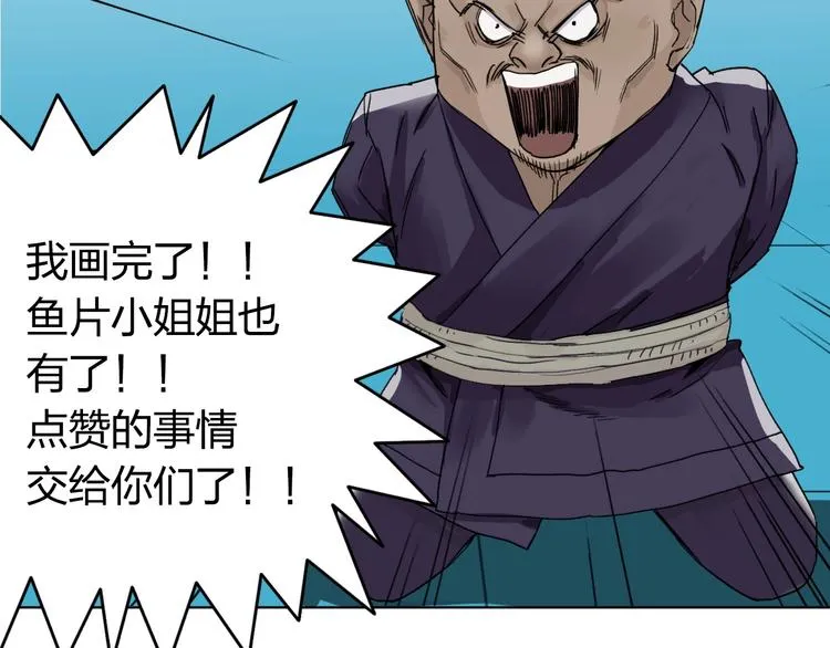 第144话 胜出！ 第137页