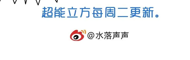 第144话 胜出！ 第138页