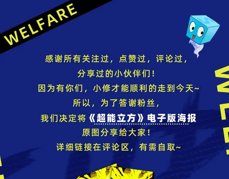 第144话 胜出！ 第139页