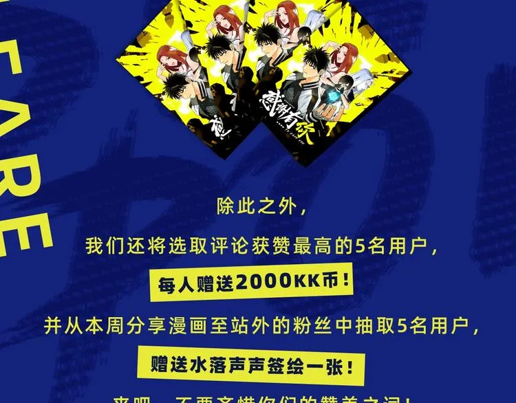第144话 胜出！ 第140页