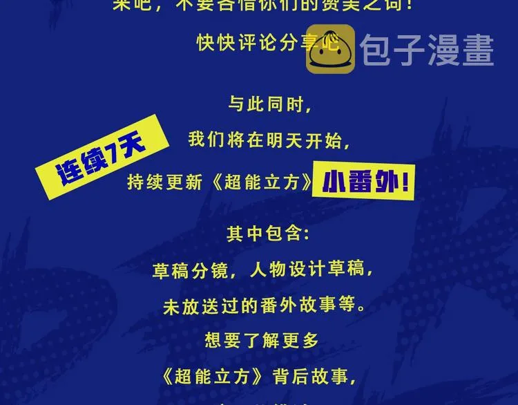 第144话 胜出！ 第141页