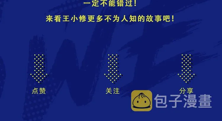 第144话 胜出！ 第142页