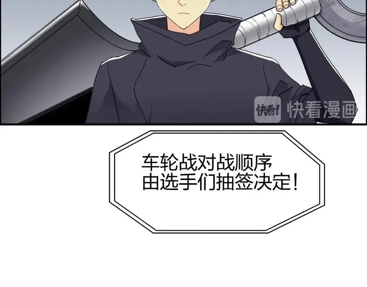 第145话 烈风斗士 第12页