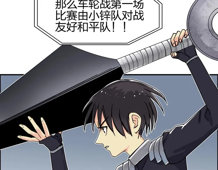 第145话 烈风斗士 第15页