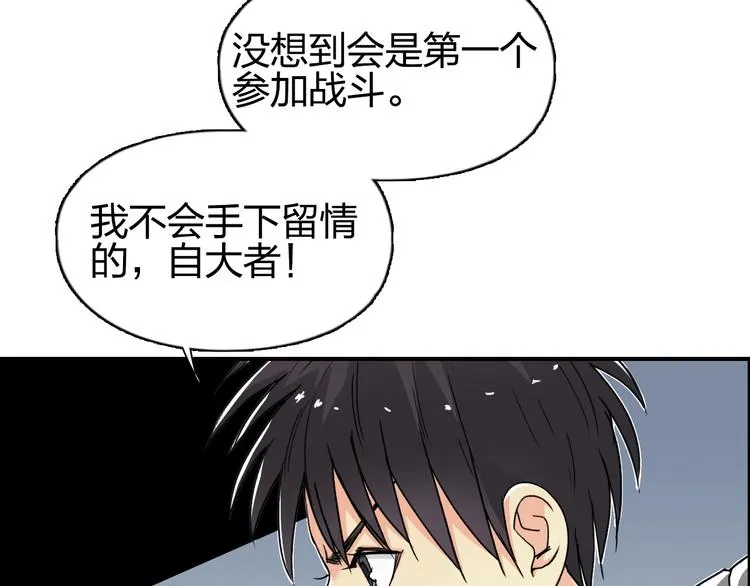 第145话 烈风斗士 第17页