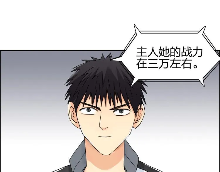 第145话 烈风斗士 第19页