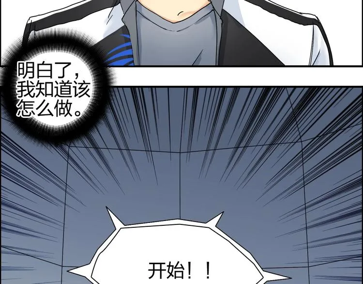 第145话 烈风斗士 第20页