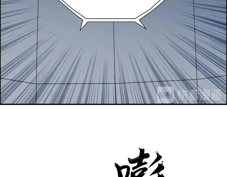 第145话 烈风斗士 第21页