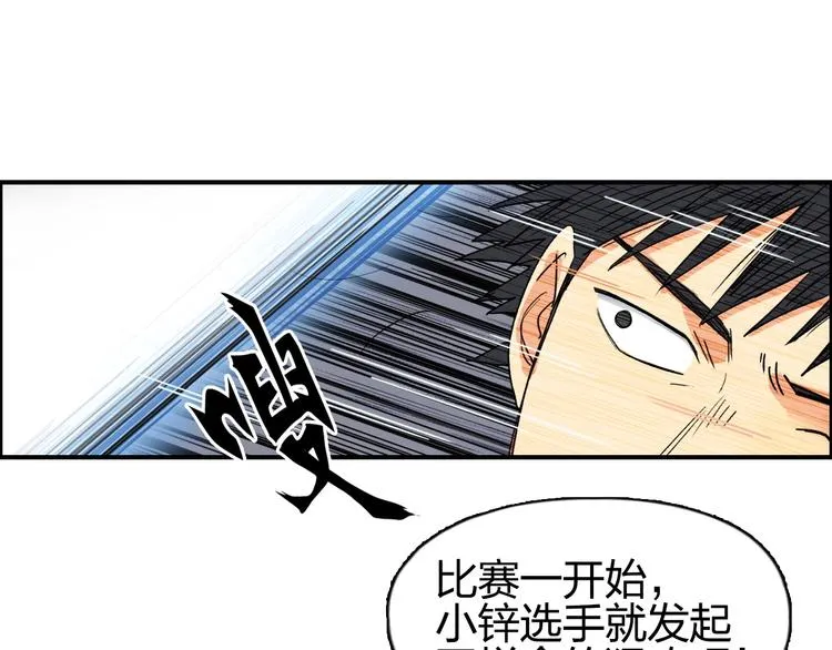 第145话 烈风斗士 第30页