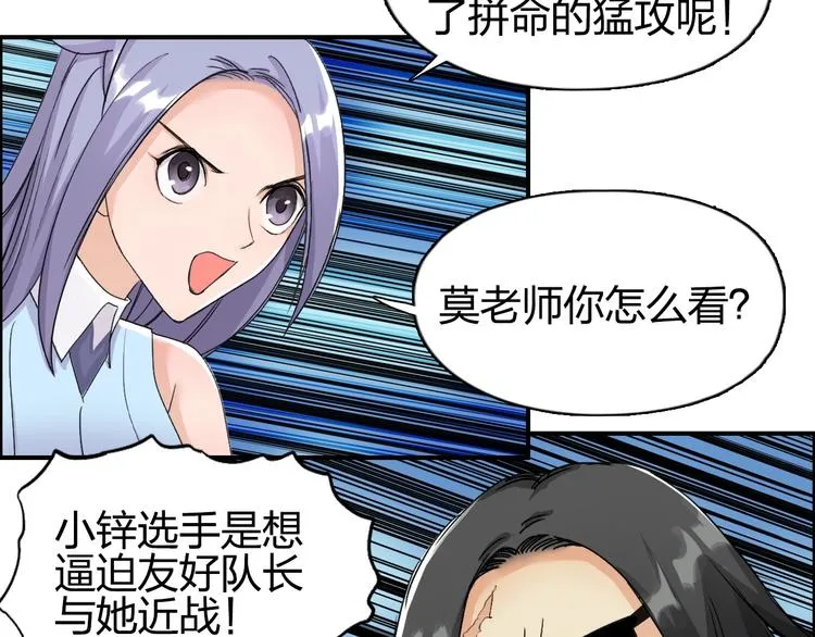 第145话 烈风斗士 第31页