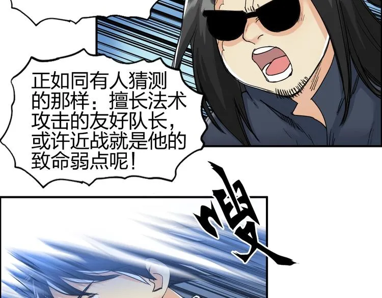 第145话 烈风斗士 第32页