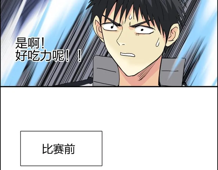 第145话 烈风斗士 第38页