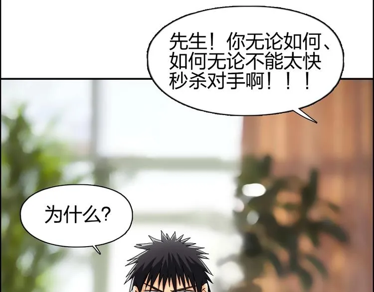 第145话 烈风斗士 第39页