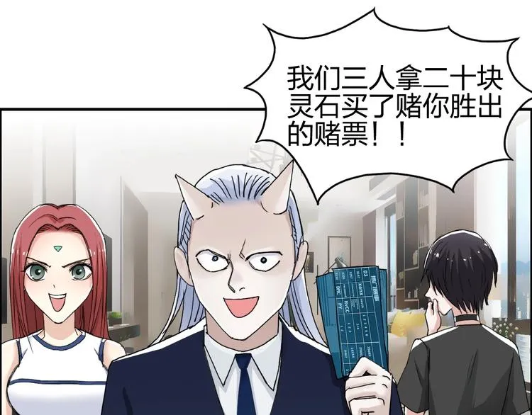 第145话 烈风斗士 第41页