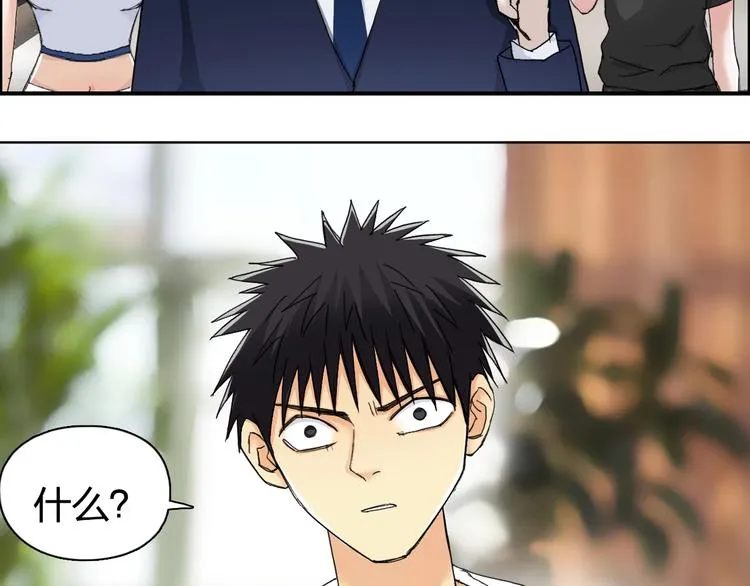 第145话 烈风斗士 第42页