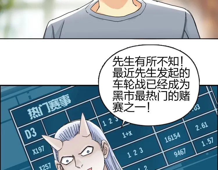 第145话 烈风斗士 第43页
