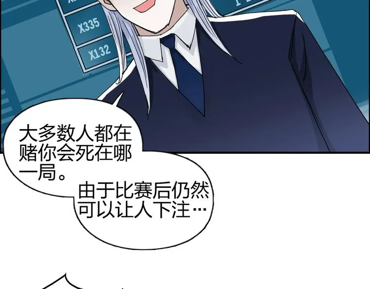 第145话 烈风斗士 第44页