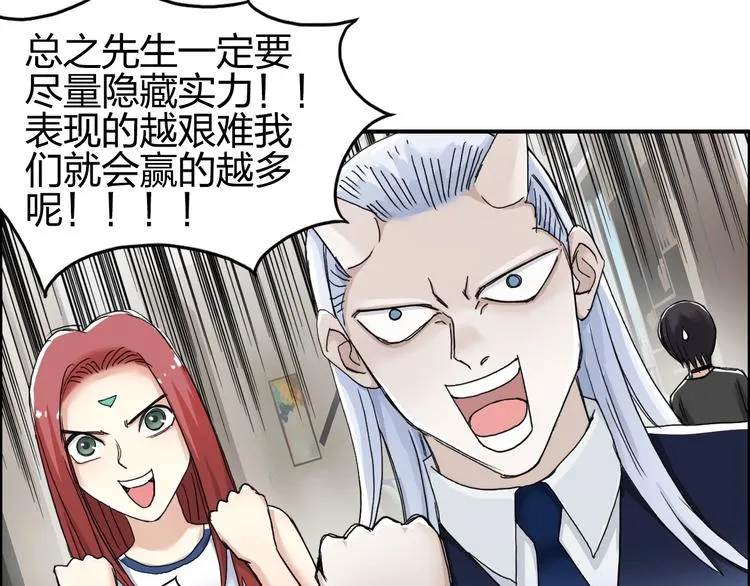 第145话 烈风斗士 第45页