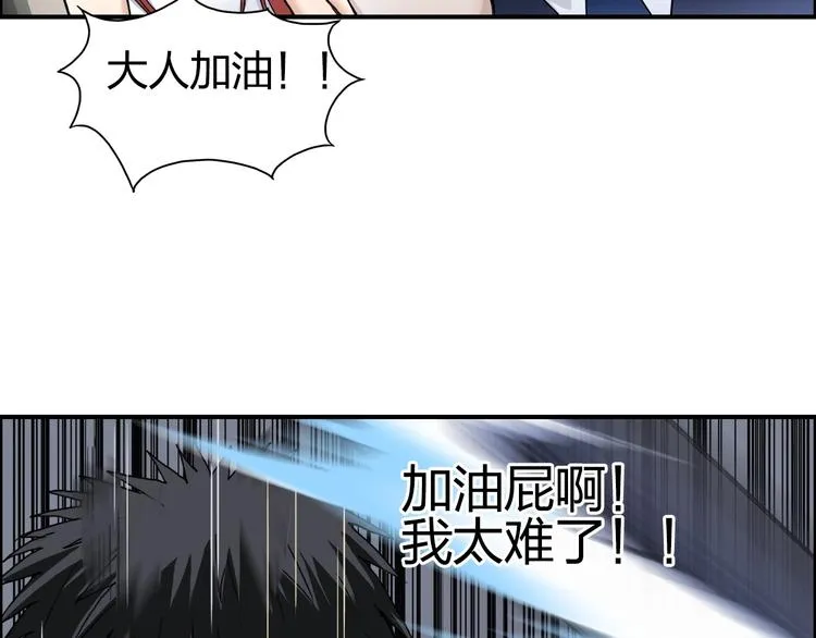 第145话 烈风斗士 第46页